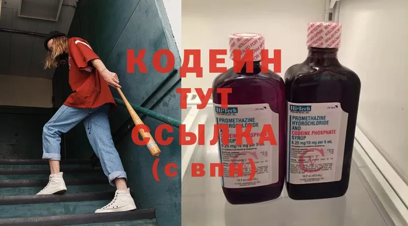 Codein Purple Drank Шахты