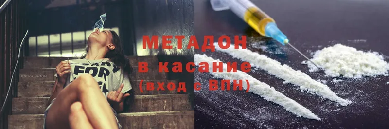 закладка  Шахты  МЕТАДОН methadone 